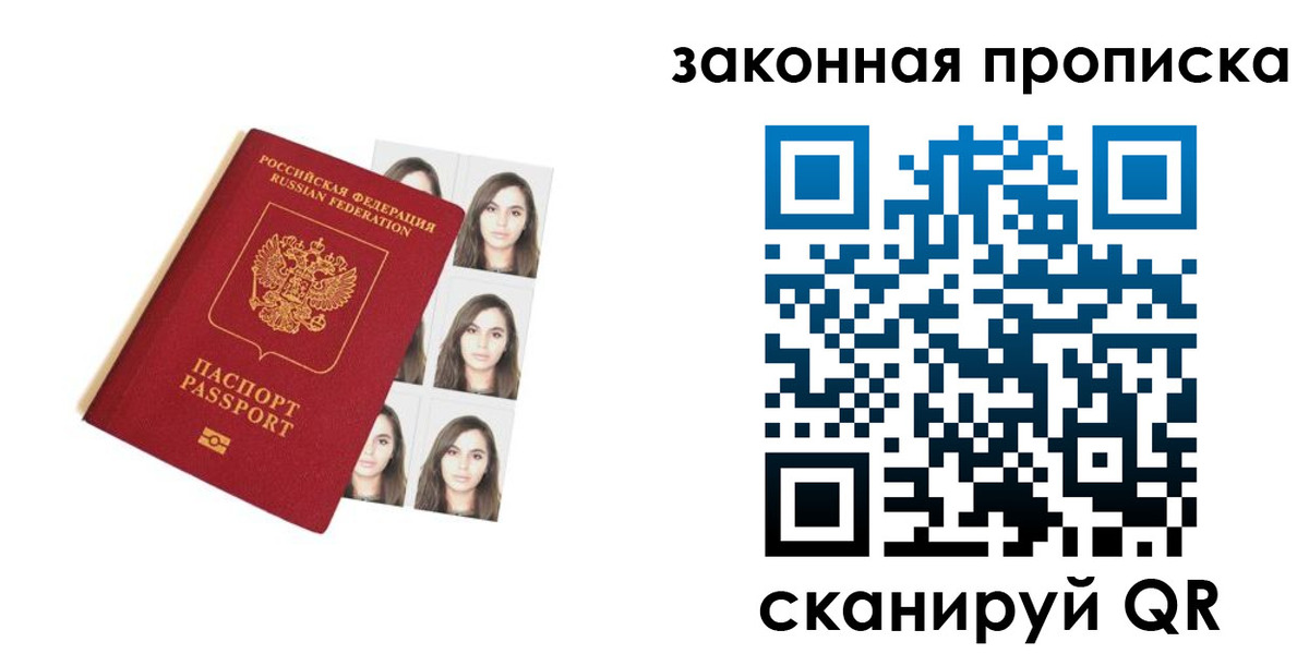 временная регистрация недорого в Сертолово